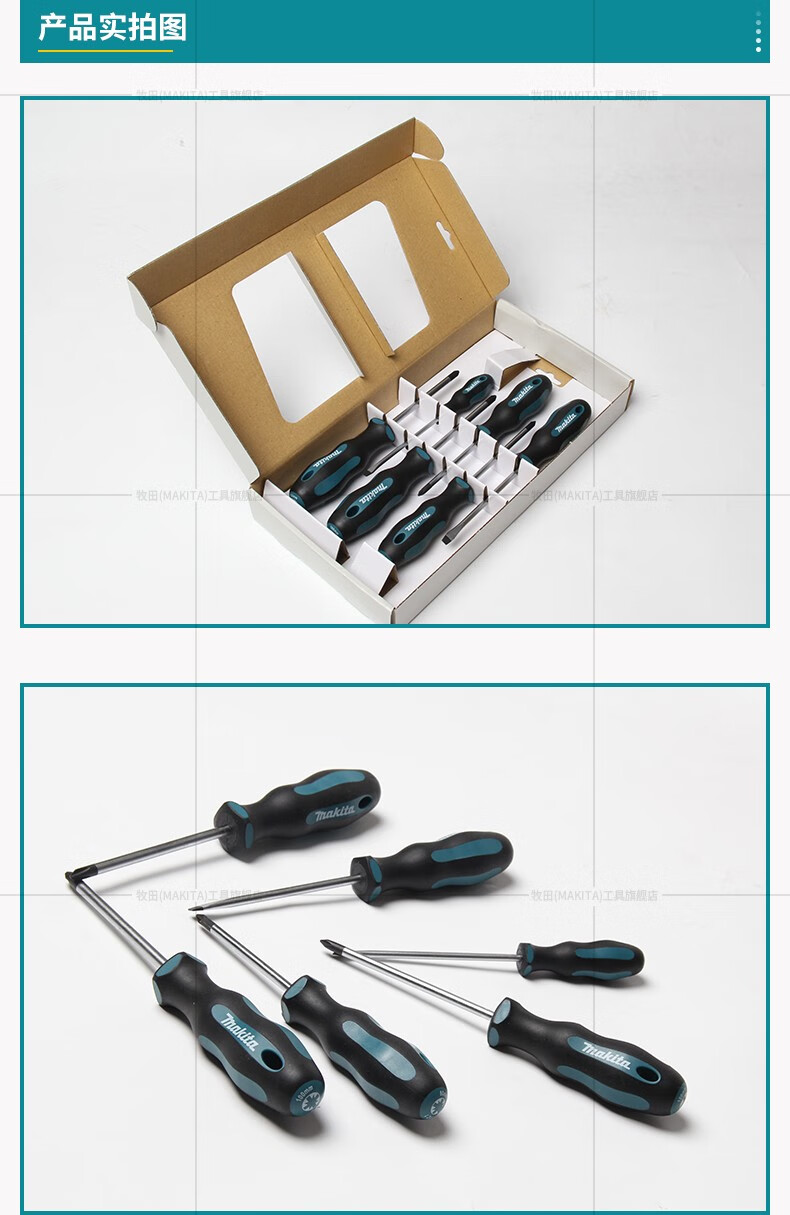 牧田makita螺丝刀手动e10506e10534e10512e10528十字一字牧田螺丝刀