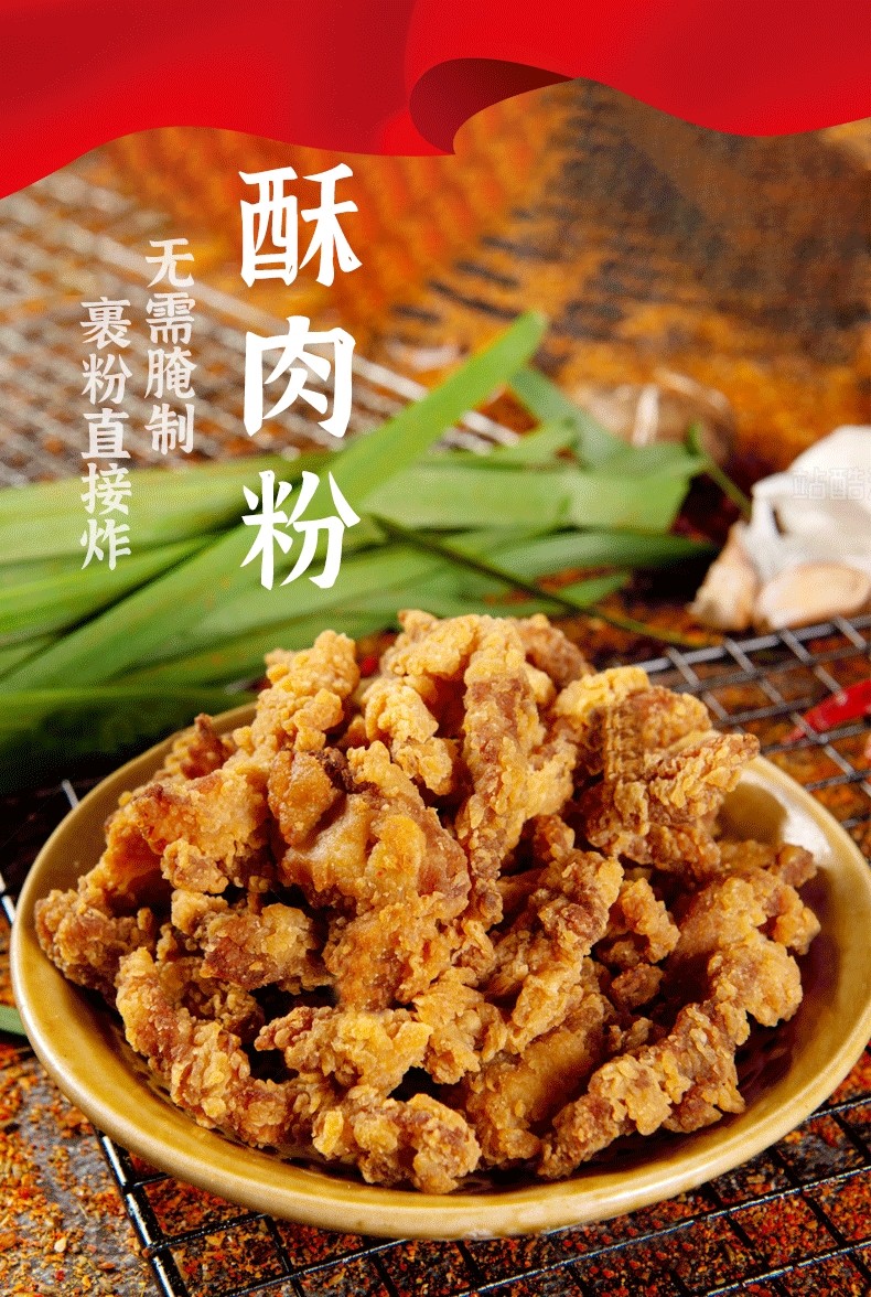 小酥肉专用粉100g家用香酥裹粉脆皮浆粉能炸肉炸鱼酥肉粉100g5袋