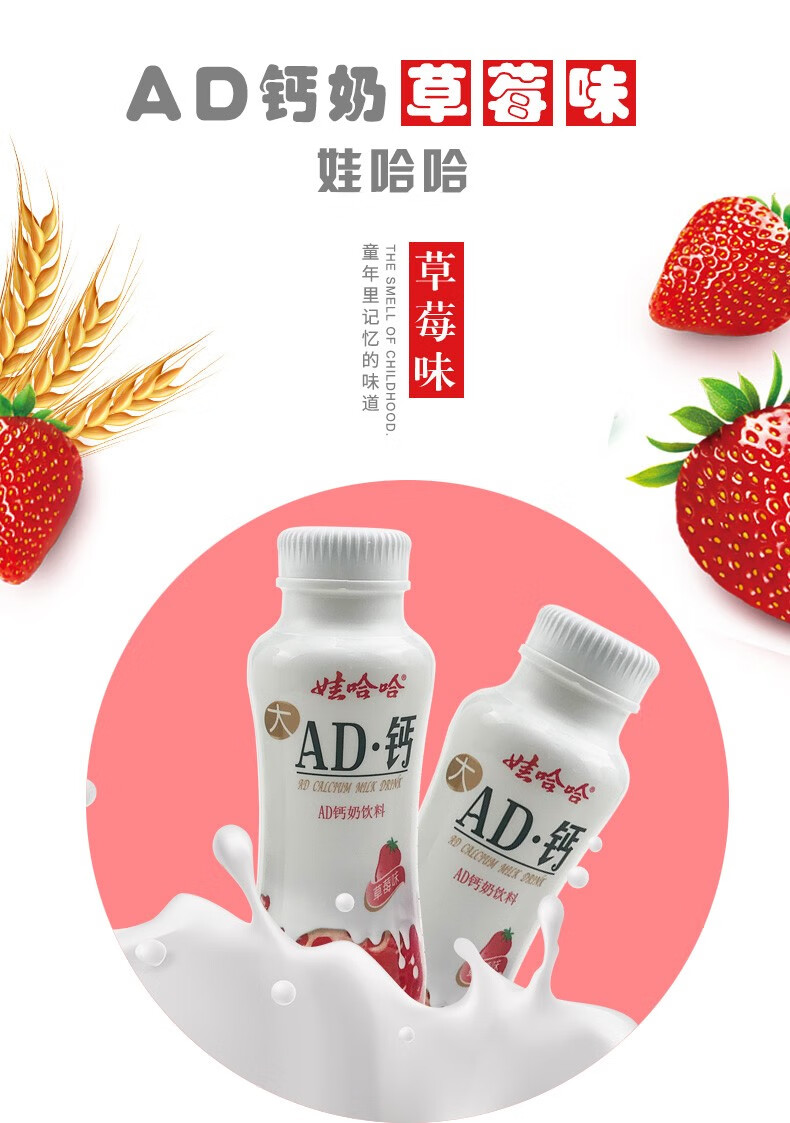 娃哈哈ad钙奶整箱大瓶哇哈哈儿童早餐牛奶酸奶饮料批发ad钙奶原味220