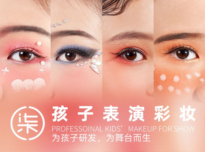 【国际京选】儿童眼影盘16色眼影舞台妆六一儿童节表演眼影棒亮晶晶闪