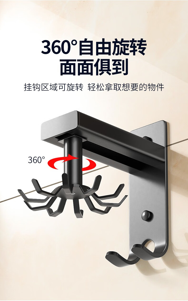 希朗厨房旋转挂钩免打孔墙上壁挂式转角多功能收纳置物架勺子铲子挂架