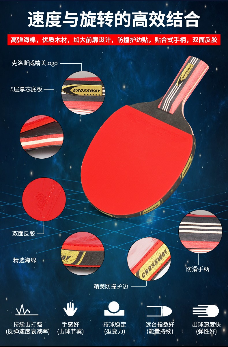 克洛斯威乒乓球拍六星级单拍成品拍进攻型双面反胶兵乓球拍6星专业级