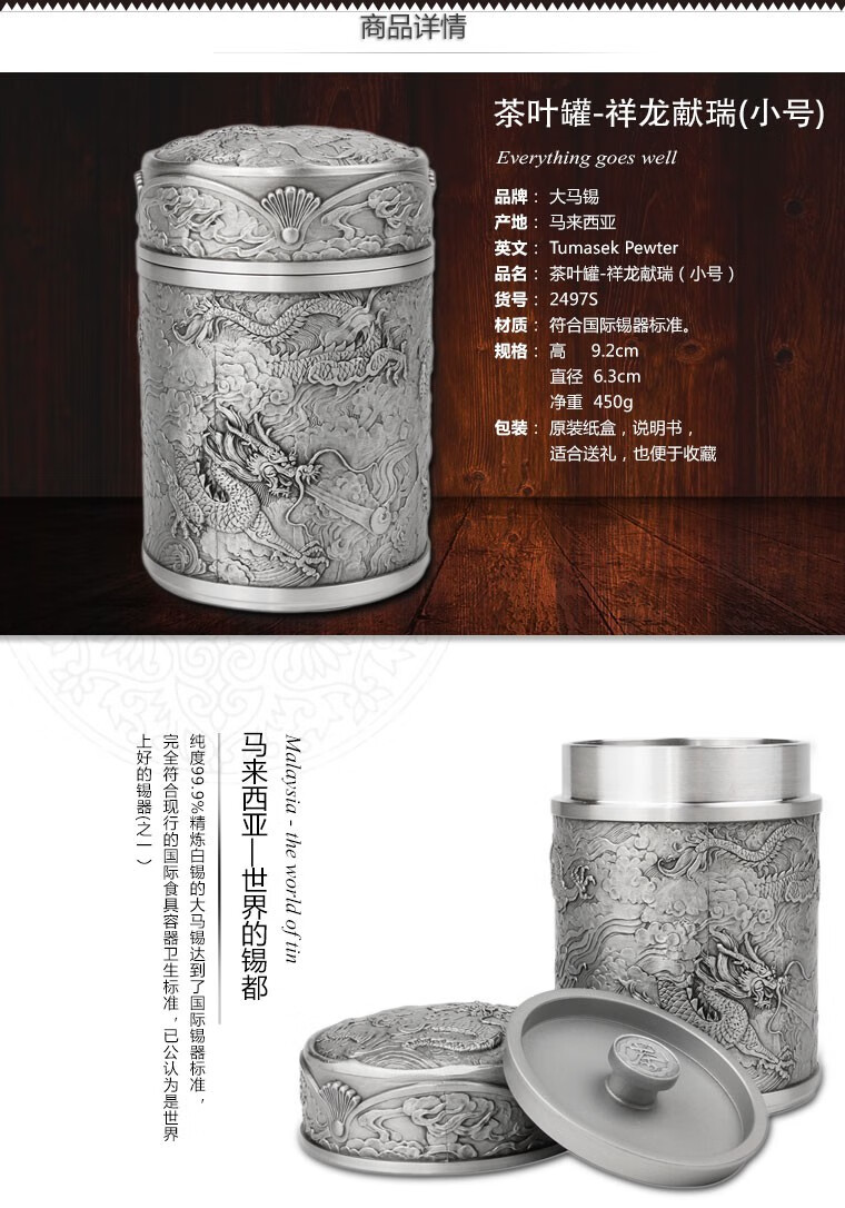 大马锡tumasek马来西亚锡器茶叶罐祈福实用生日礼物商务礼品高档锡制