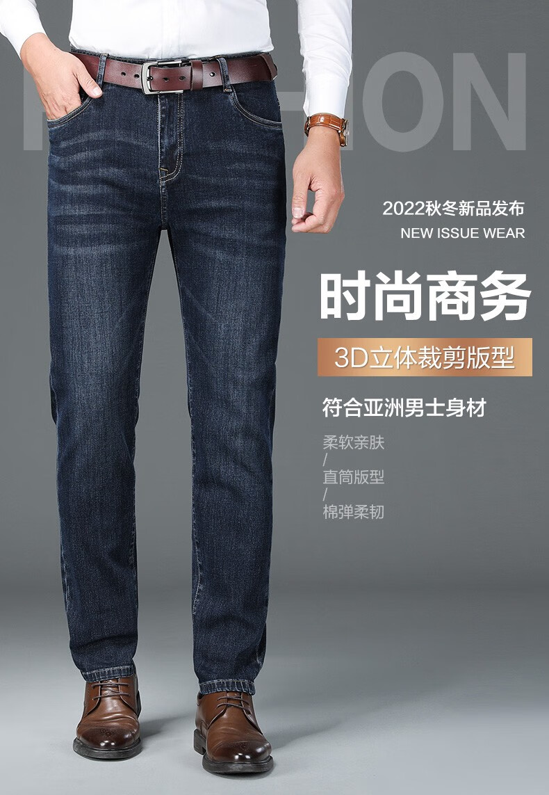 虎都牛仔裤男修身直筒休闲裤子【棉质面料】秋冬款中青年时尚商务长裤