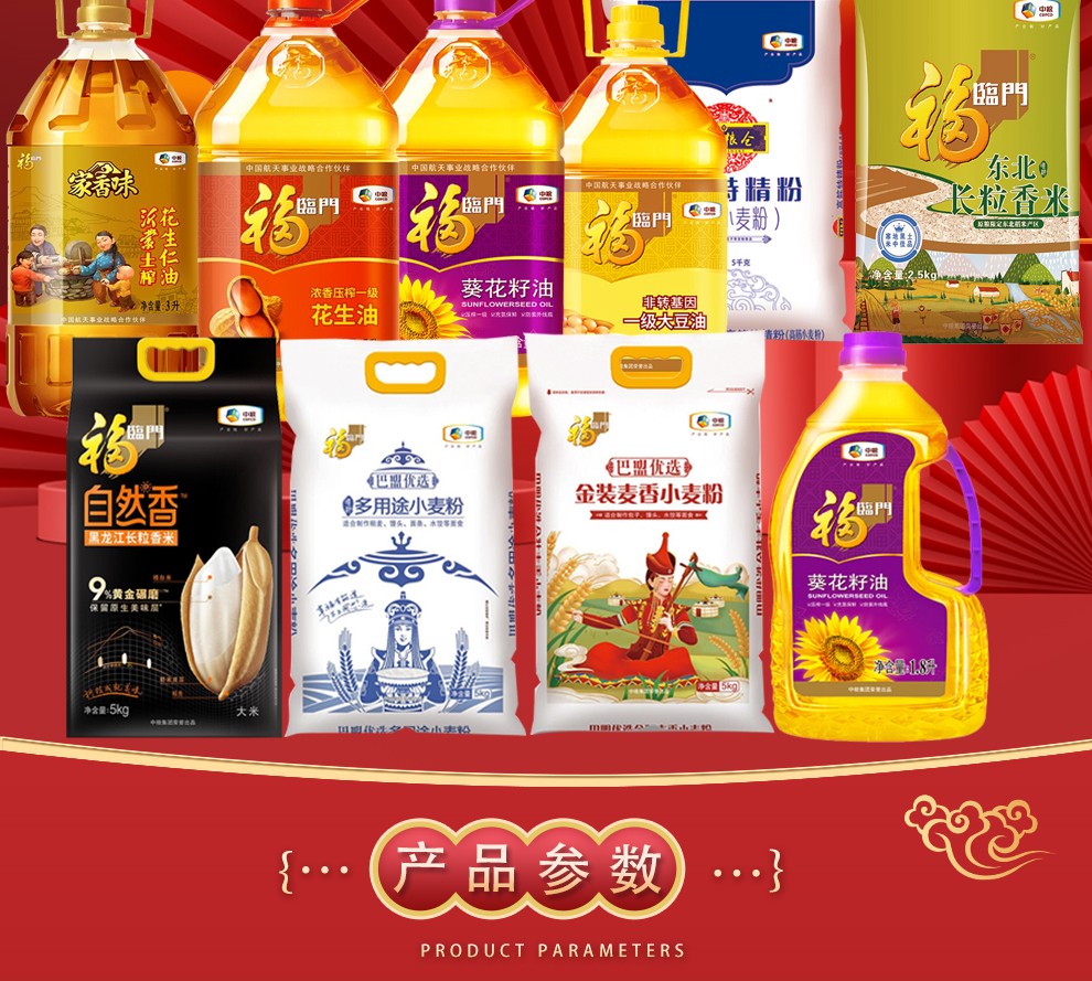 悦之品中粮米面油组合套装礼盒节日礼品五一劳动节端午节粮油团购福利