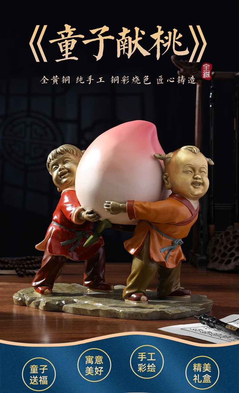 茗氏庭居 铜摆件童子献桃新中式家居室内高端小众感老人生日礼物 童子