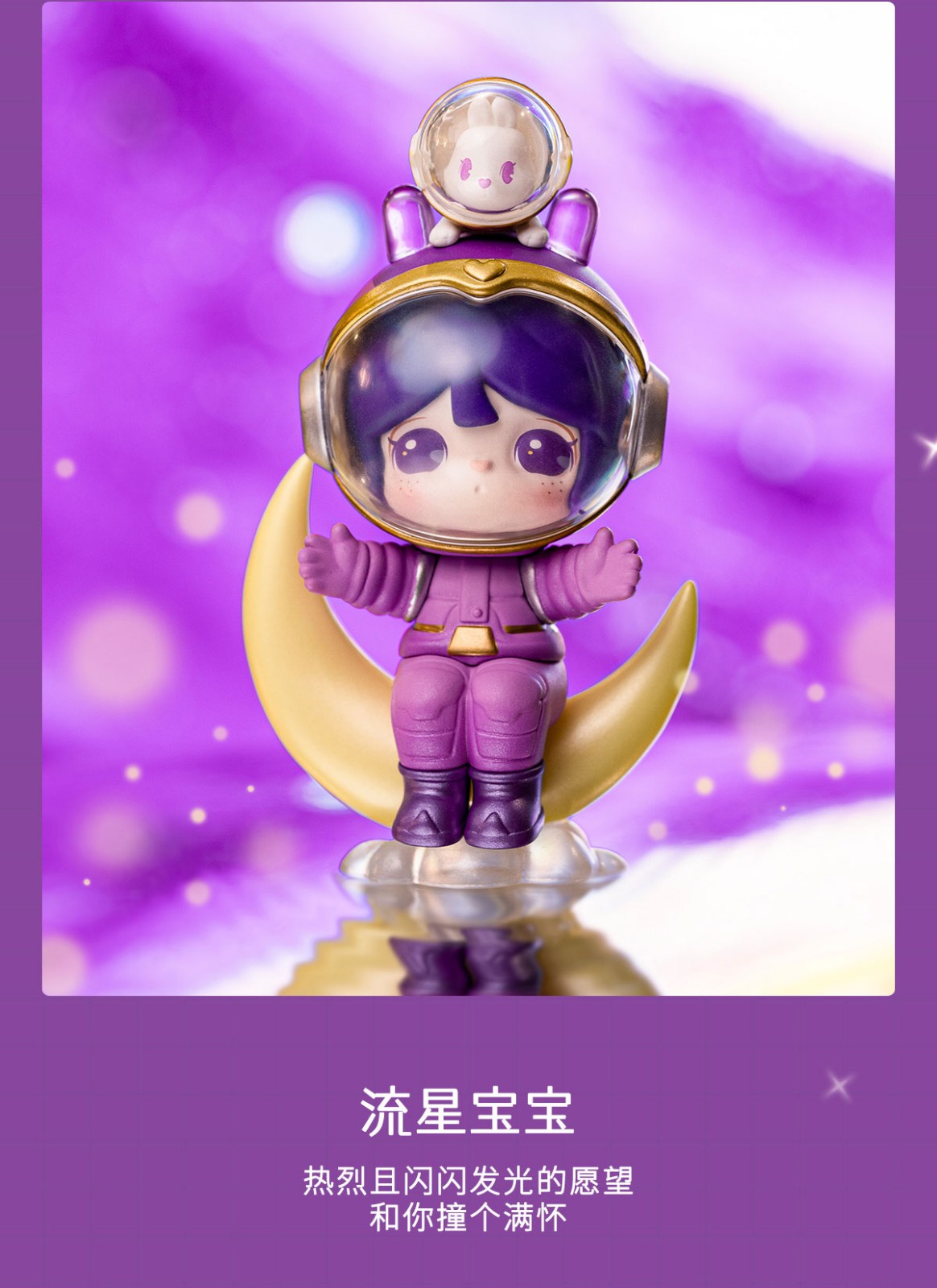 rolife若来苏蕊星梦银河系列可爱盲盒网红款女孩玩具礼物月亮宝宝喵星