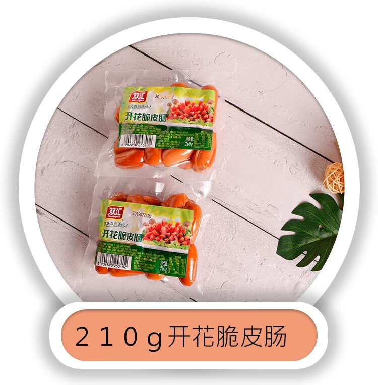 双汇开花脆皮肠餐饮料理脆皮肠开花火腿肠烧烤小香肠脆皮肠180g3袋