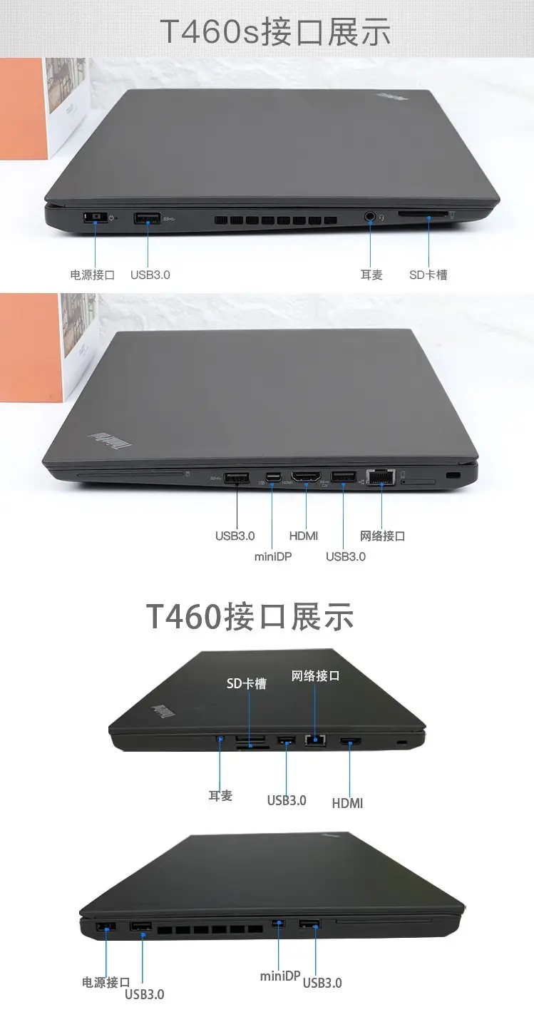 联想thinkpadt460t460s二手笔记本电脑ibm商务办公轻薄便携本9成新