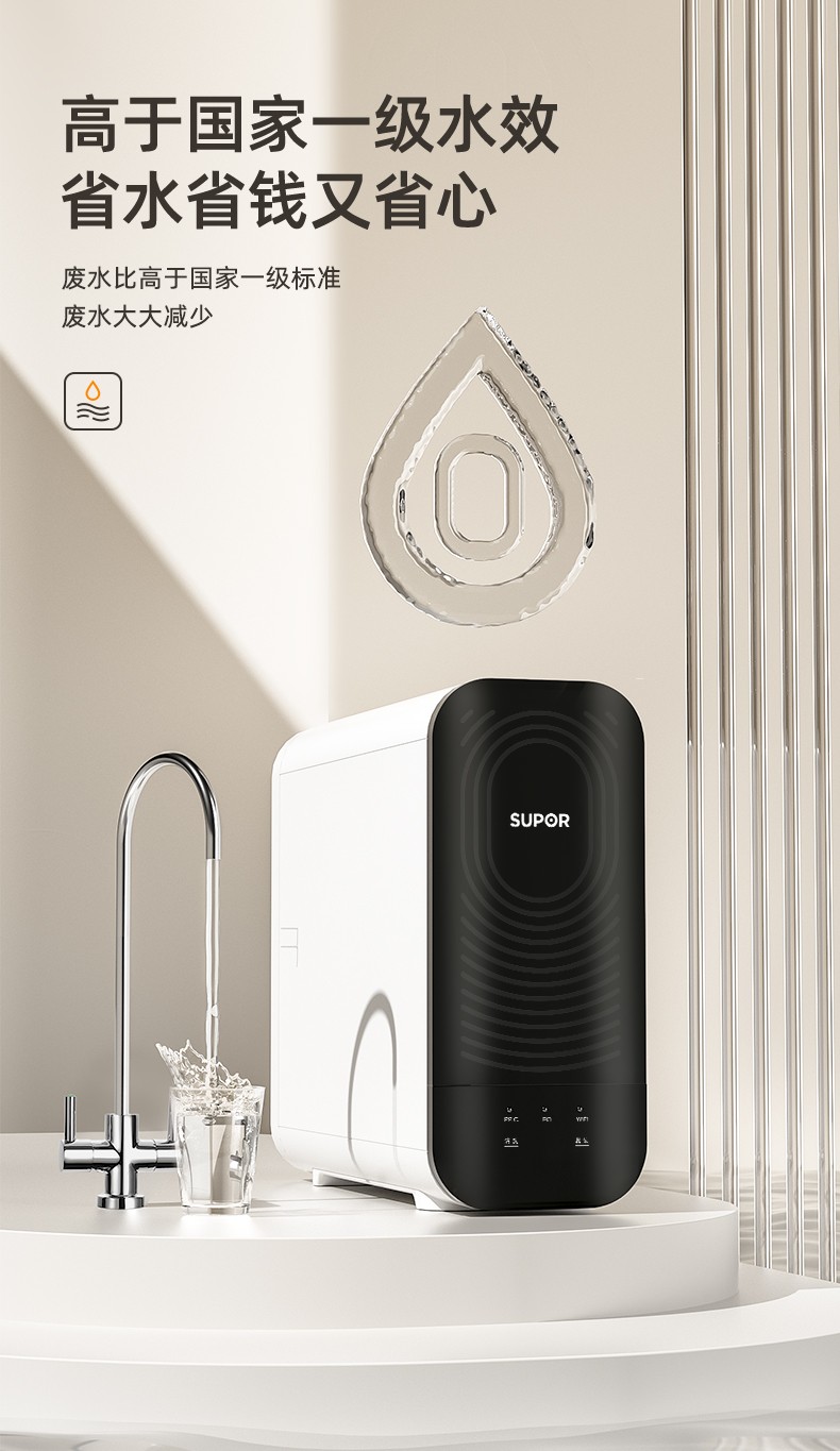 苏泊尔supor净水器智能互联家用直饮ro反渗透600g零陈水大通量纯水机