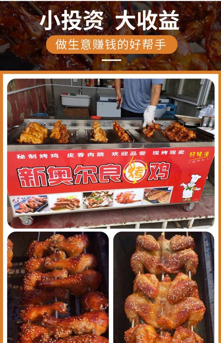 普希无烟燃气摇滚烤鸡炉商用自动旋转烤箱奥尔良液化气煤气烤鸡腿车