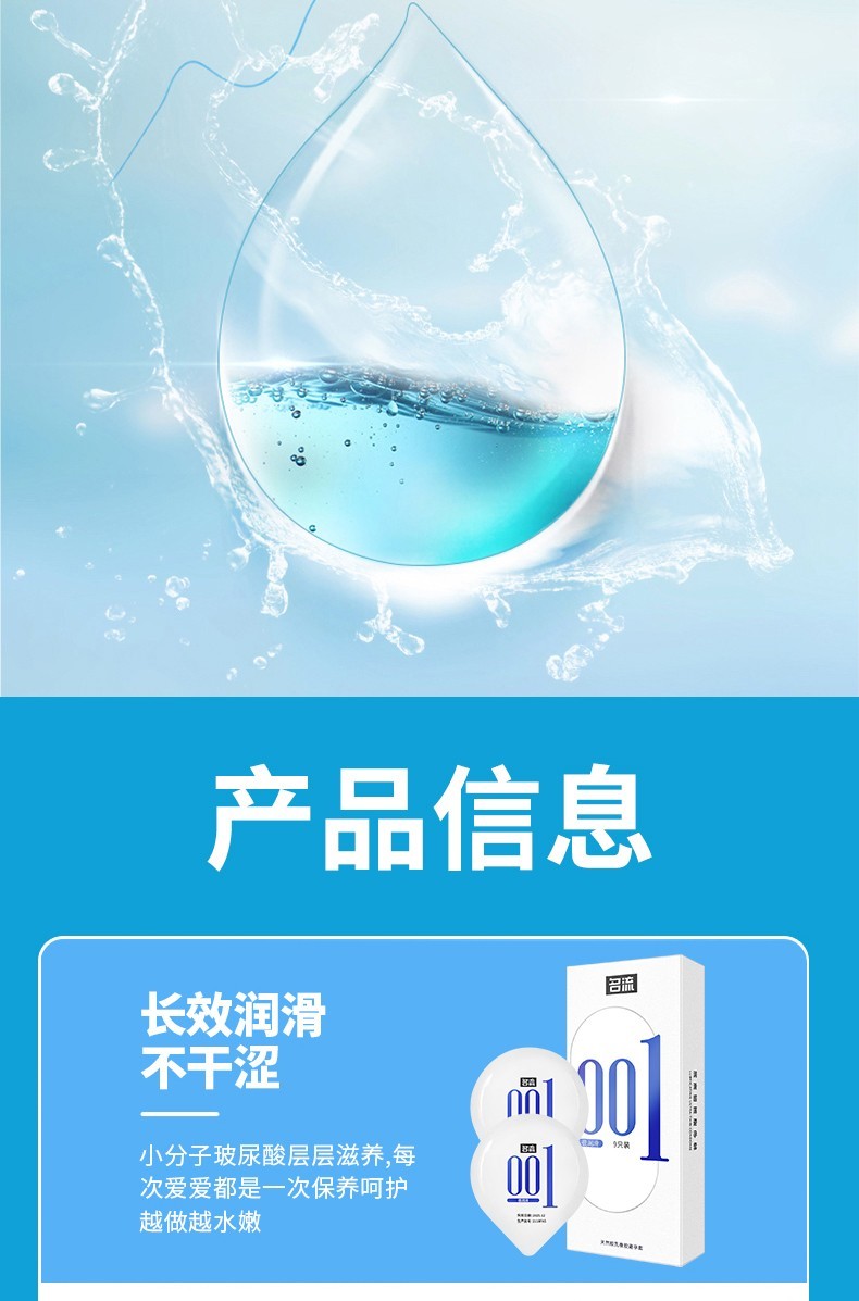 名流001玻尿酸避孕套超薄男女用安全套水润免洗裸入情趣套套节孕避育