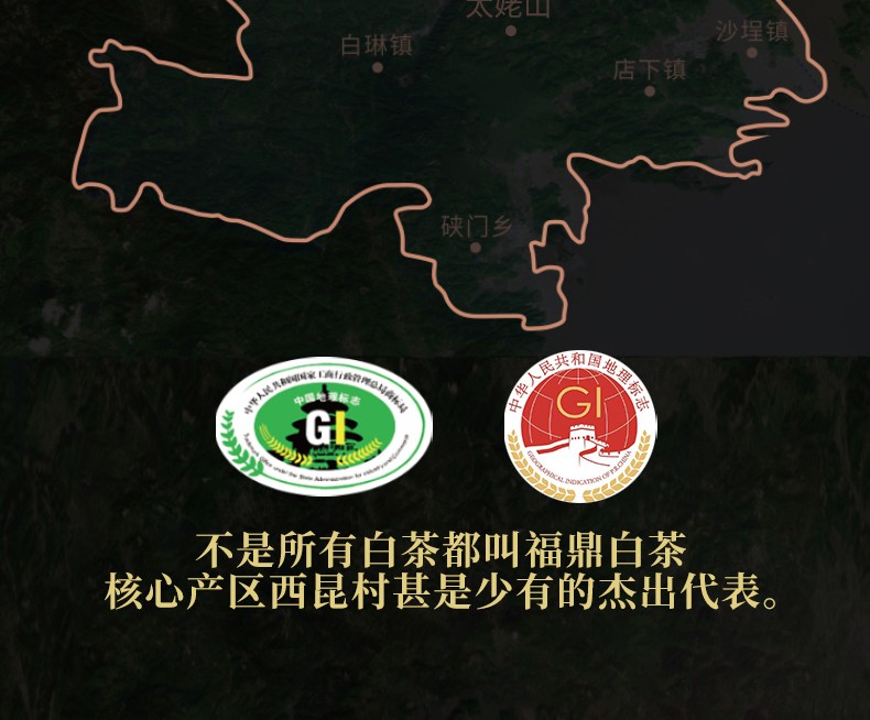 地理标志产品更多参数>>建议茶具:飘逸杯,盖碗,玻璃杯,瓷碗,紫砂壶