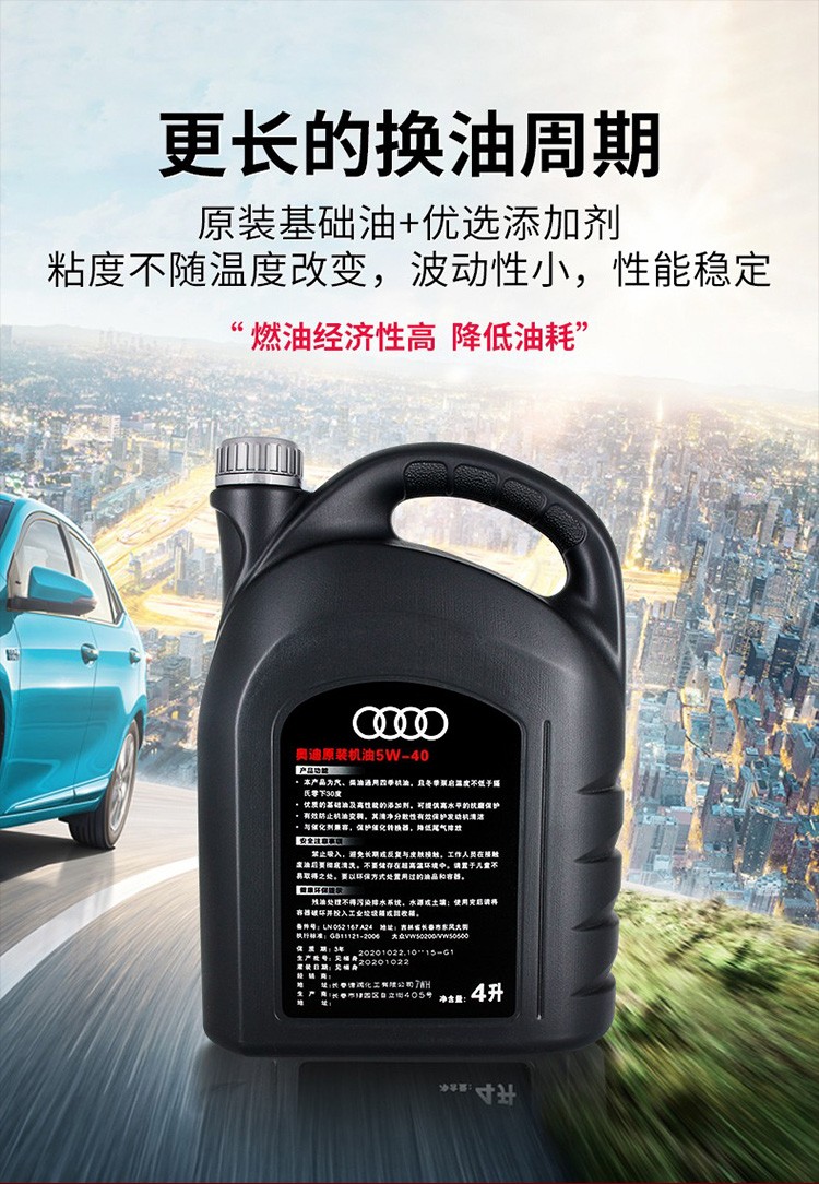 奥迪原厂机油全合成润滑油a1a3a4a6a8q3q5q7原装专用机油vw50800认证