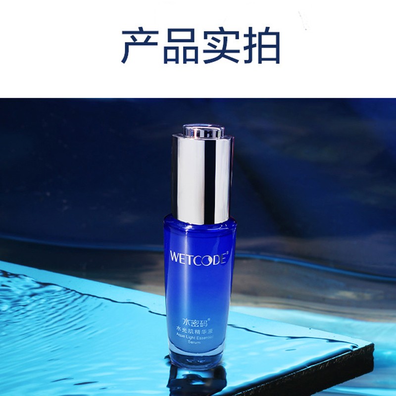 106024-水密码精华液紧致淡纹滋养保湿水光肌原液 30ml-详情图