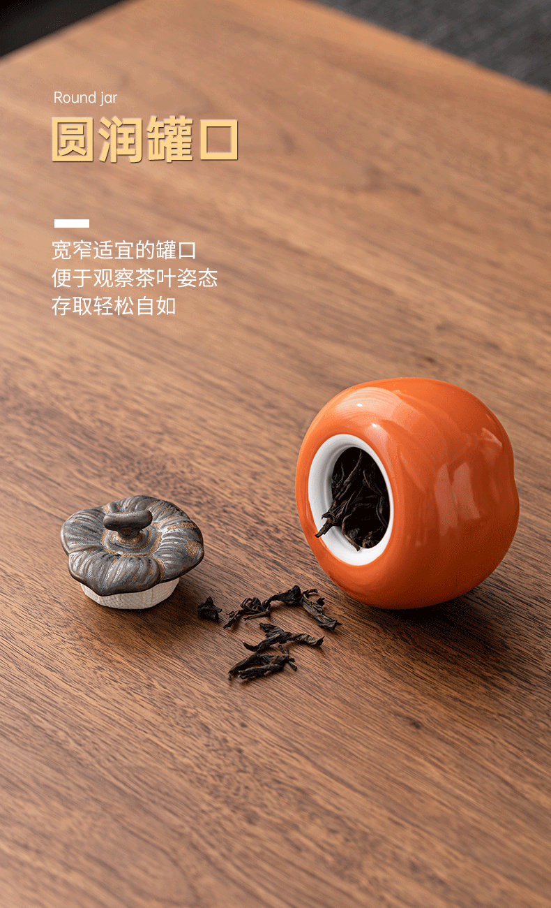 友乐活柿柿如意茶叶罐家用茶仓创意防潮密封罐摆件手工迷你小号存花茶