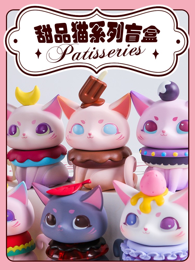 mio甜品猫头顶有粮系列盲盒可爱猫咪潮流手办动物摆件奶酪