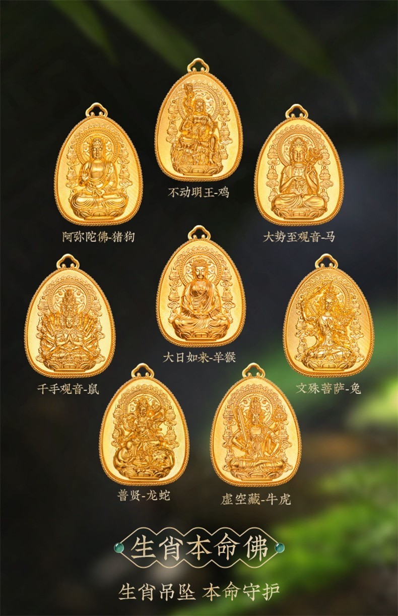 虚空藏菩萨-生肖牛/虎守护神【12