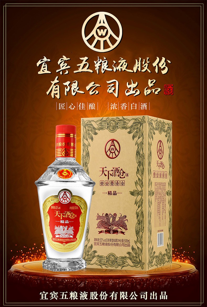 景芝私家窖藏52度芝麻香型高度白酒 2.5l 坛装