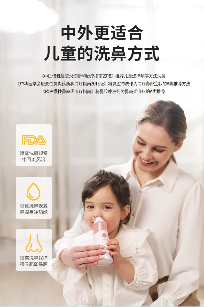 nascool电动压力喷雾洗鼻器儿童鼻子冲洗器宝宝成人鼻炎鼻腔喷雾清洗