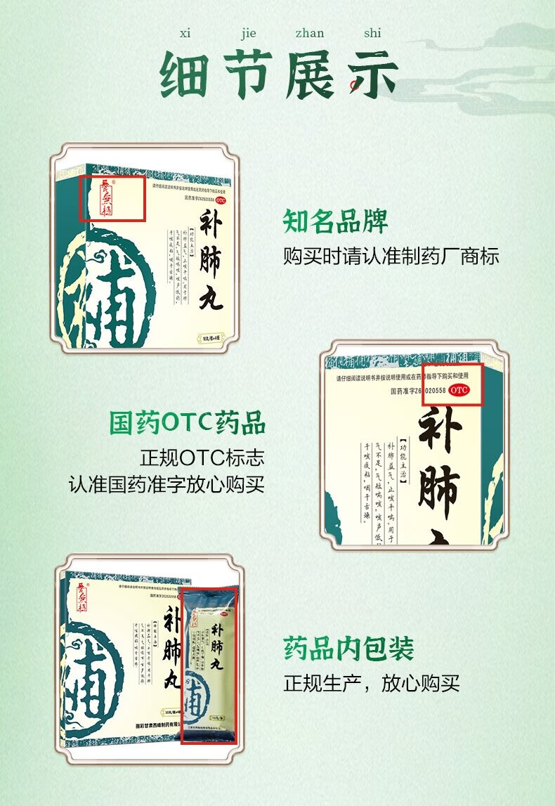 养无极(原乐天) 补肺丸 9g*10丸*4板 清肺止咳补肺润肺支气管炎哮喘老