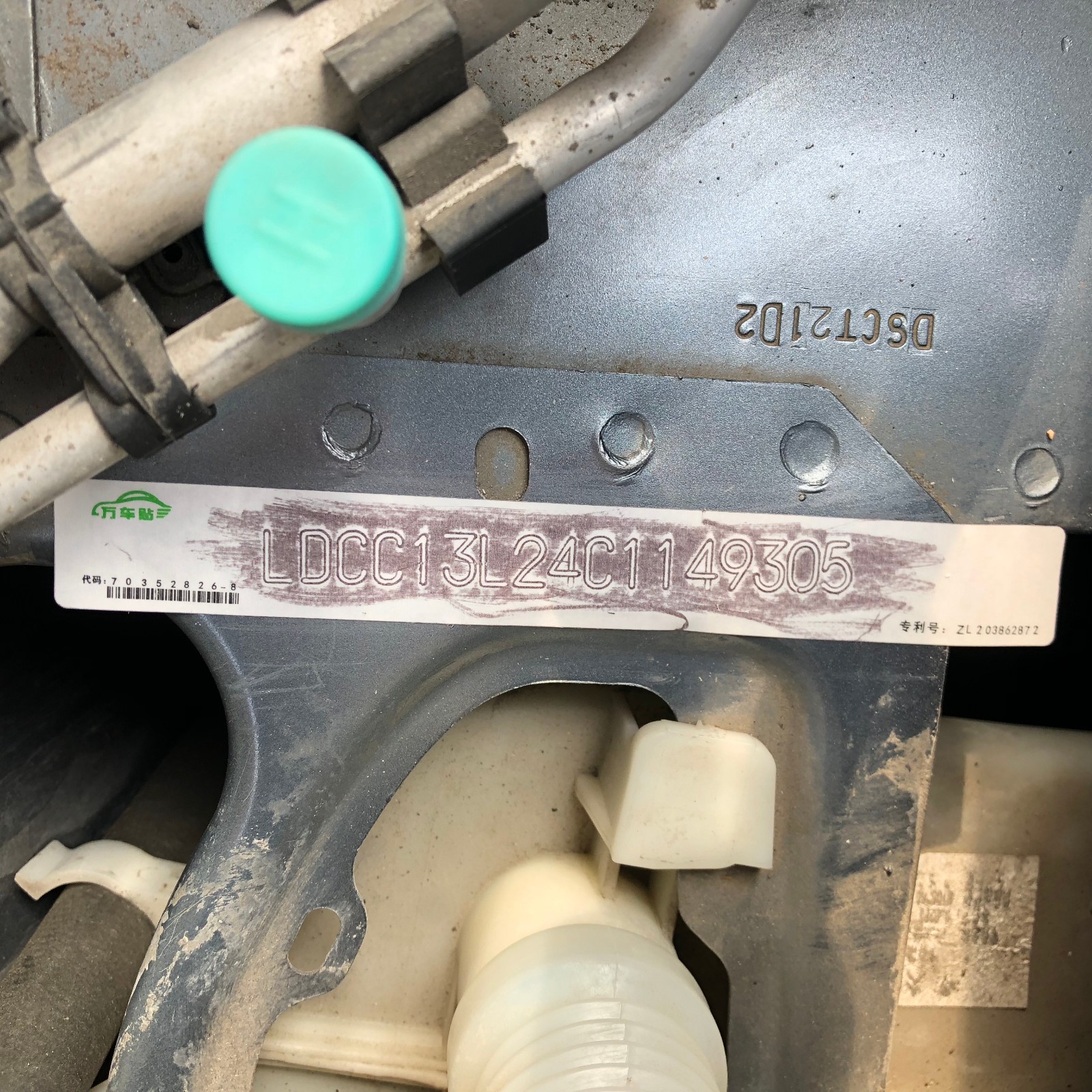 条年检年审发动机拓印条电动车上牌专用车架号码拓印纸蓝317加宽加长