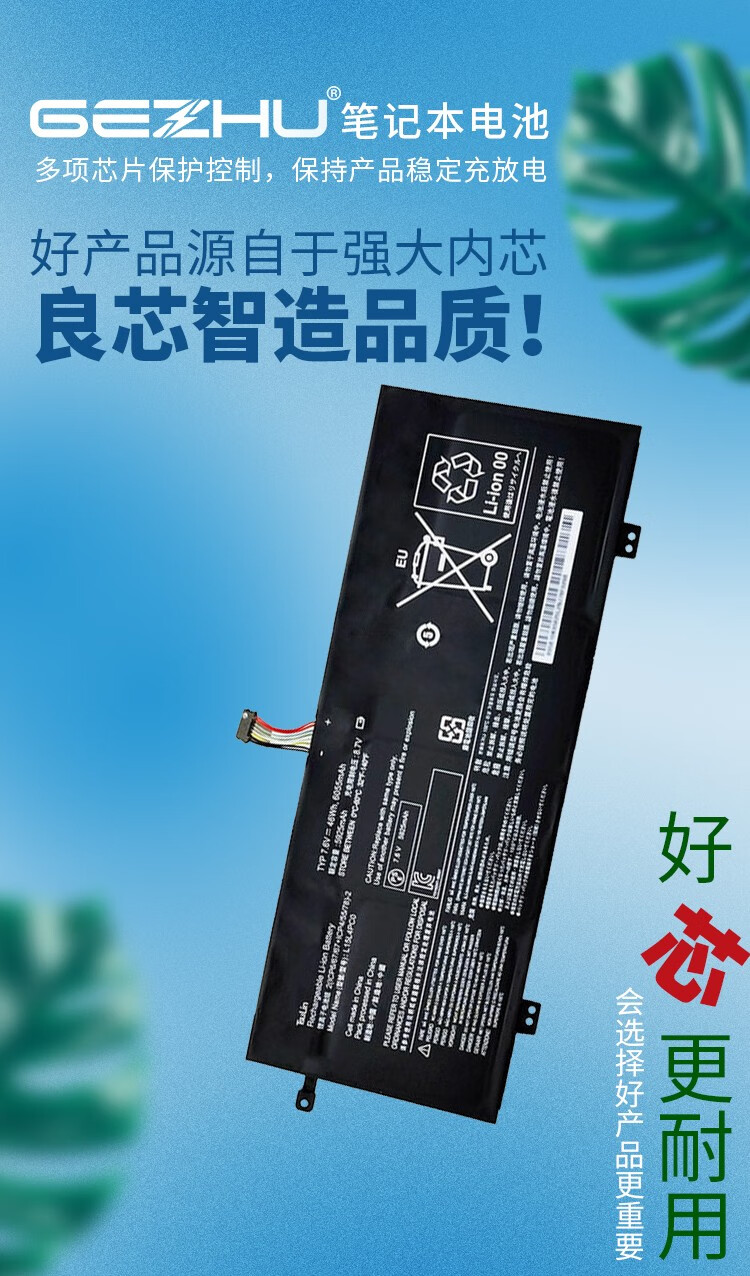 gezhu适用联想小新air13pro电池ideapad710s13ikbisk笔记本电池l15m4
