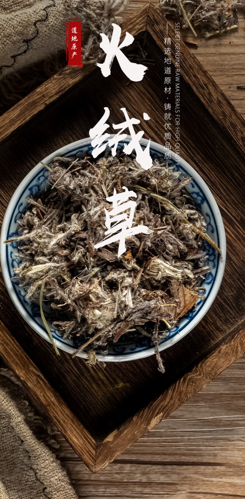 老头草火绒草薄雪草老头艾中药材无硫特级草药正品包邮 250克【图片