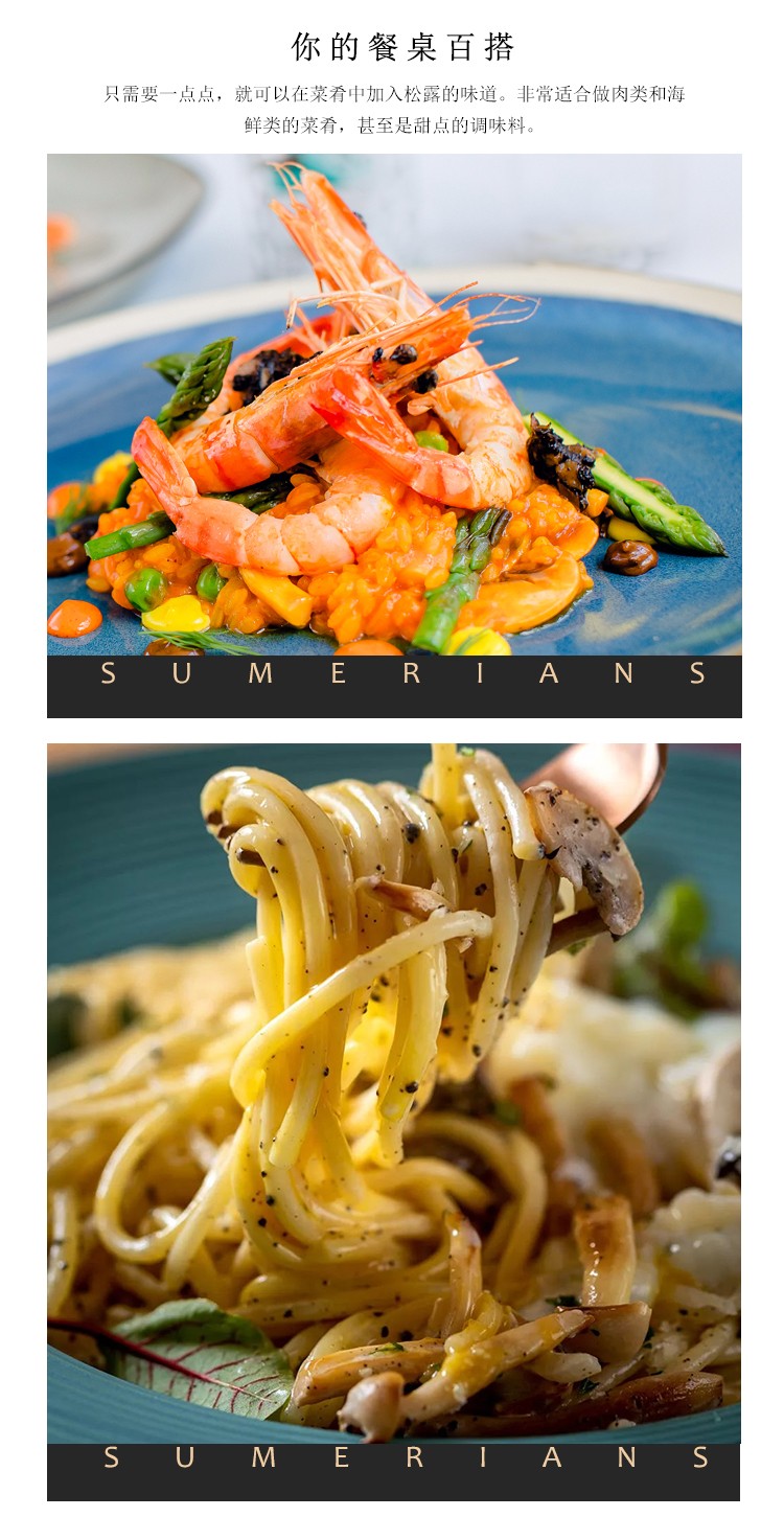 曾味sumerians 黑松露调味料 松露油 松露酱礼盒 高端酱料礼品盒 随心