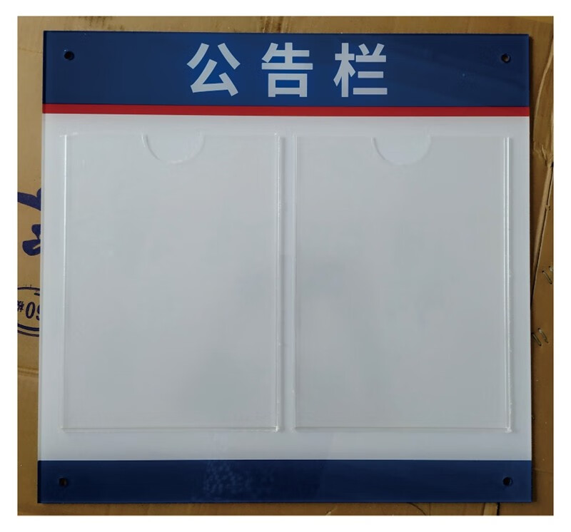 沁乐怡亚克力值班公示牌员工信息公示栏教师风采工作人员一览表公告栏