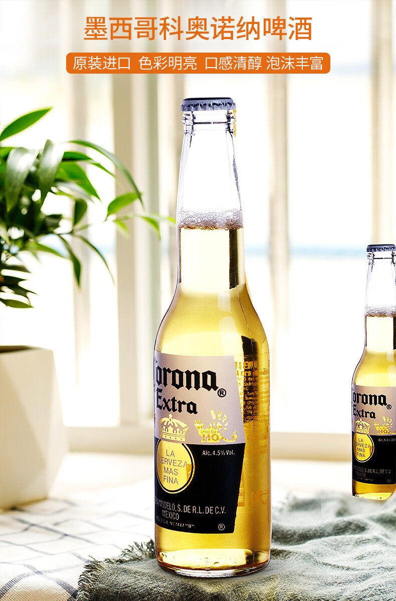 科罗娜啤酒墨西哥原装进口啤酒corona精酿啤酒 国产corona330ml*24瓶