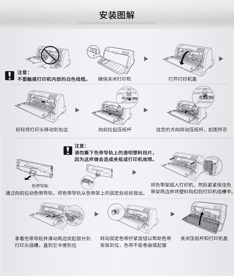 原装爱普生epsonlq601k针式打印机色带架色带芯色带盒碳带艾普生爱普