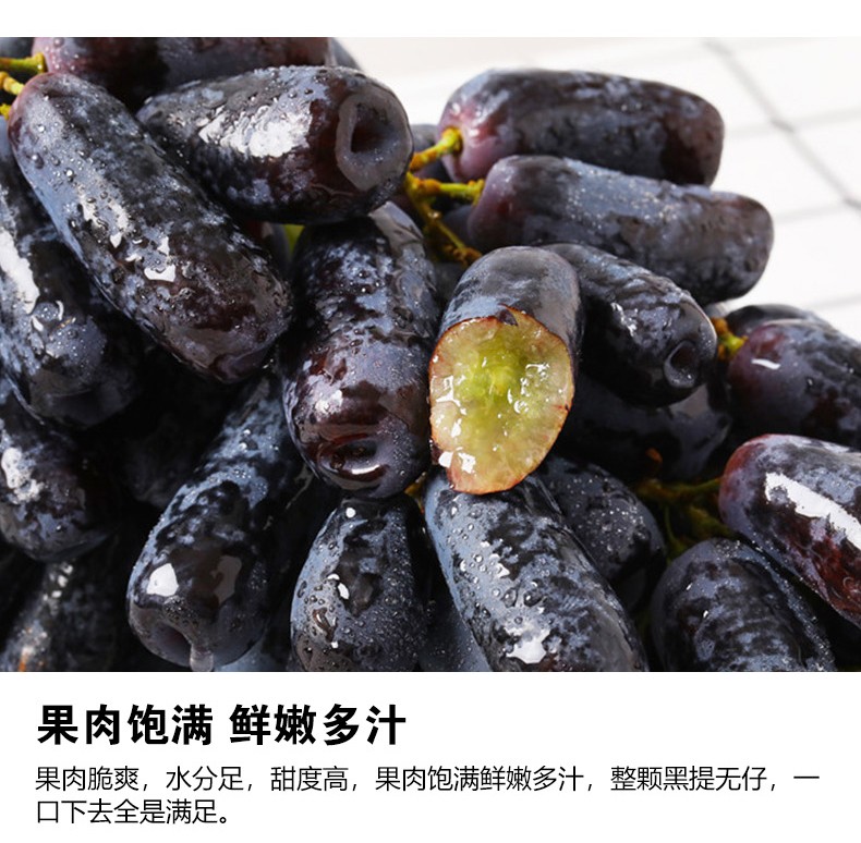 澳洲金手指黑提无籽提子葡萄长型美人指高档新鲜水果3斤
