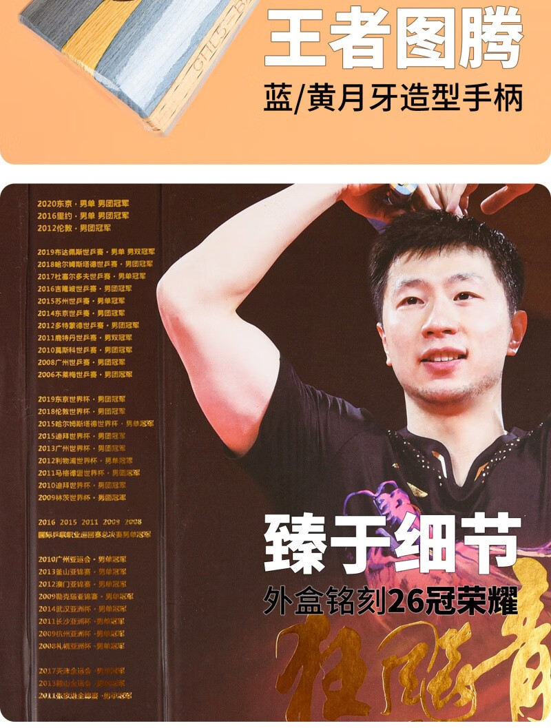 球底板乒乓球拍国家队马龙使用狂飙龙5横板国手301布达佩斯国手配置 n
