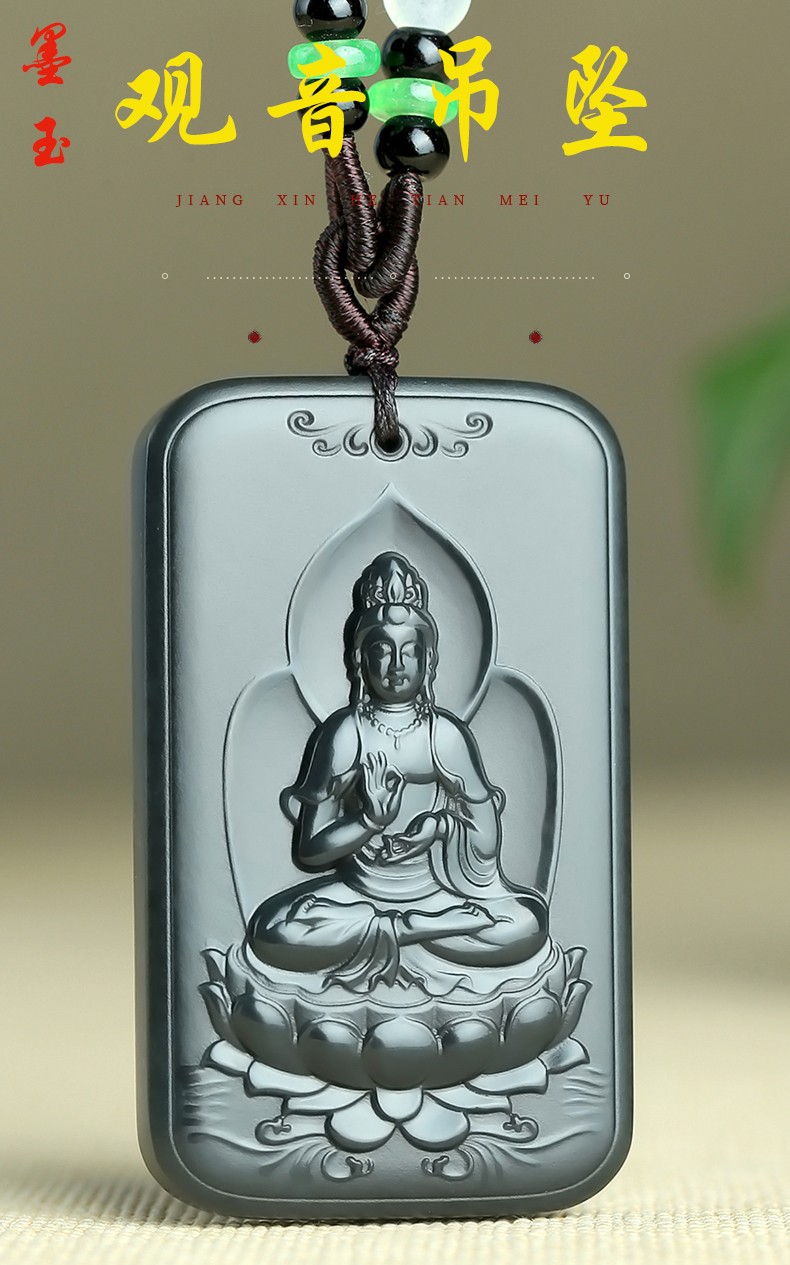 保价618钰萌轩新疆和田玉墨玉观音玉吊坠男款观音菩萨玉坠玉牌玉石