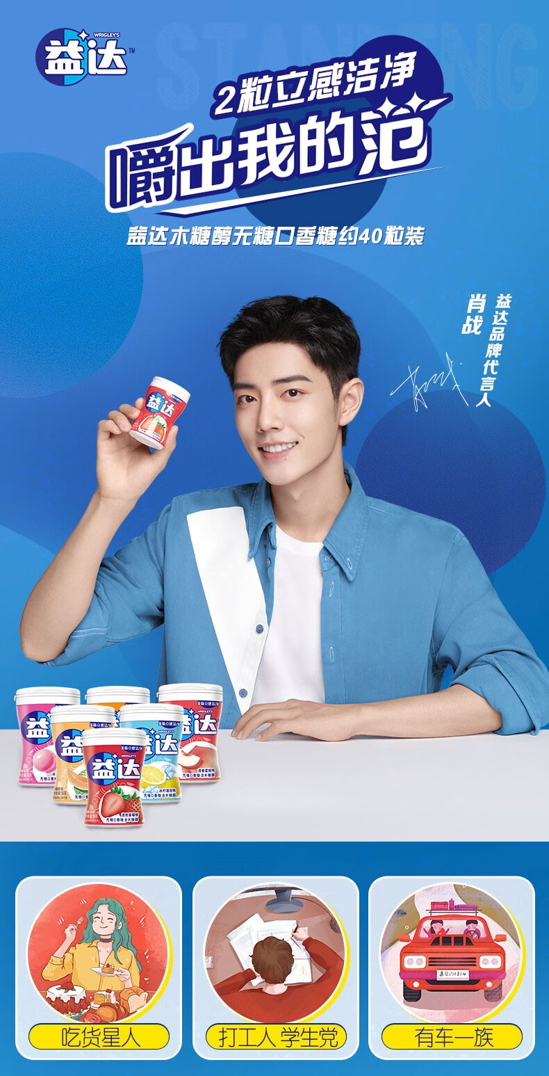 益达(extra)木糖醇无糖口香糖多口味约40粒56g6瓶装办公室61六一休闲