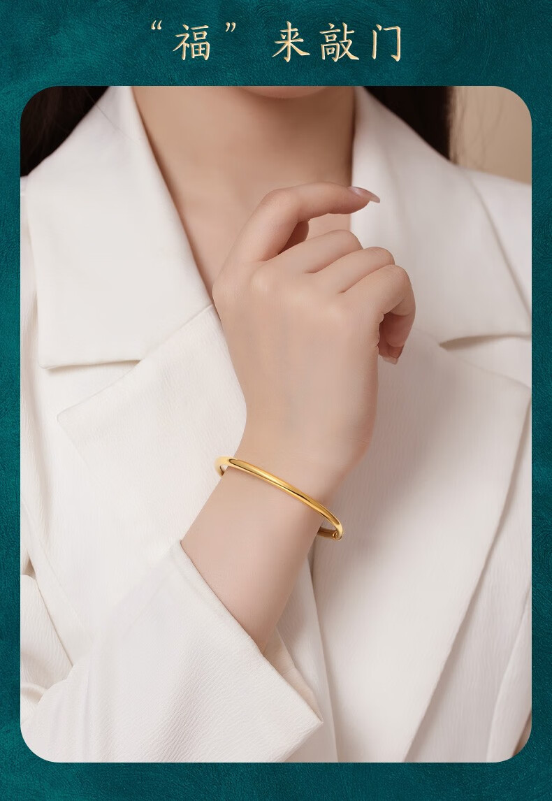 妮爱 黄金手镯女士款999足金金镯子生日礼物送女友空心素圈婚嫁结婚