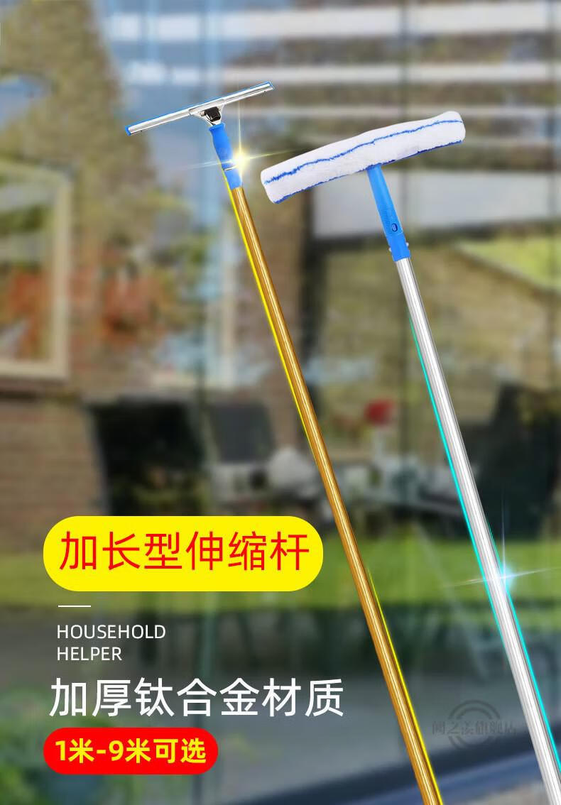擦窗神器刮水器擦玻璃器保洁专用外窗加长伸缩杆搽刷高楼层清洗外窗6