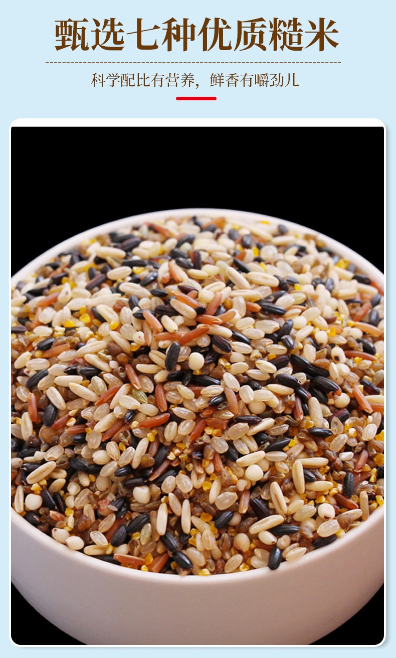 汾都香优选七色糙米500g独立包装七色糙米500g1袋