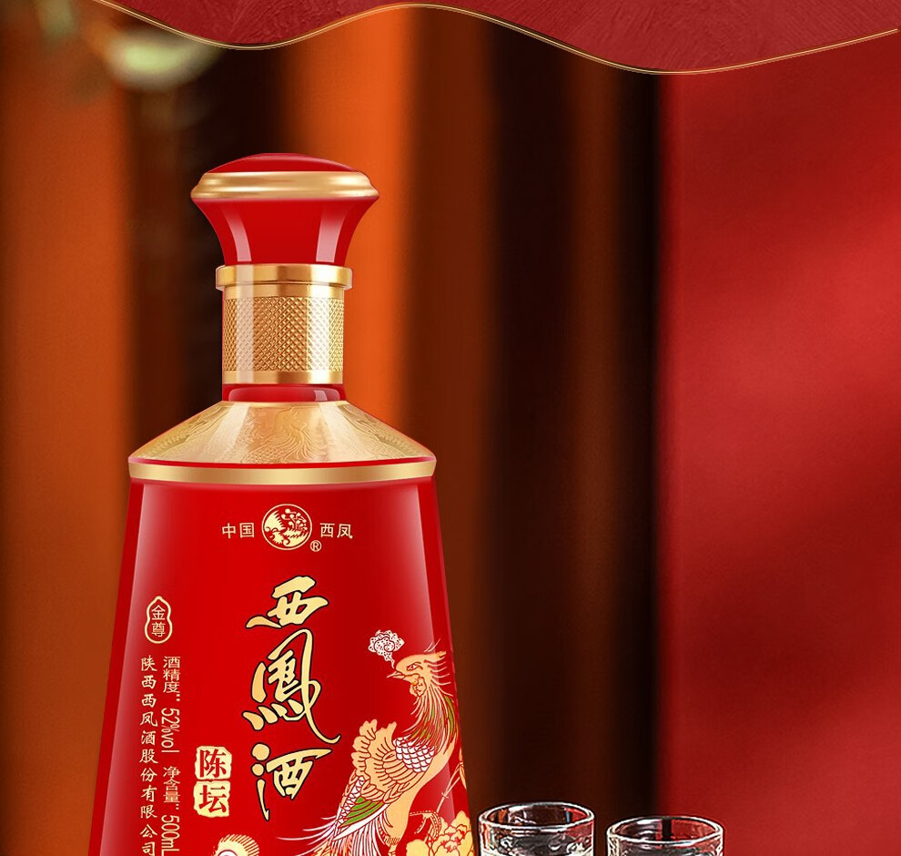 西凤酒52度绵柔凤香型白酒礼盒陈坛名尊整箱