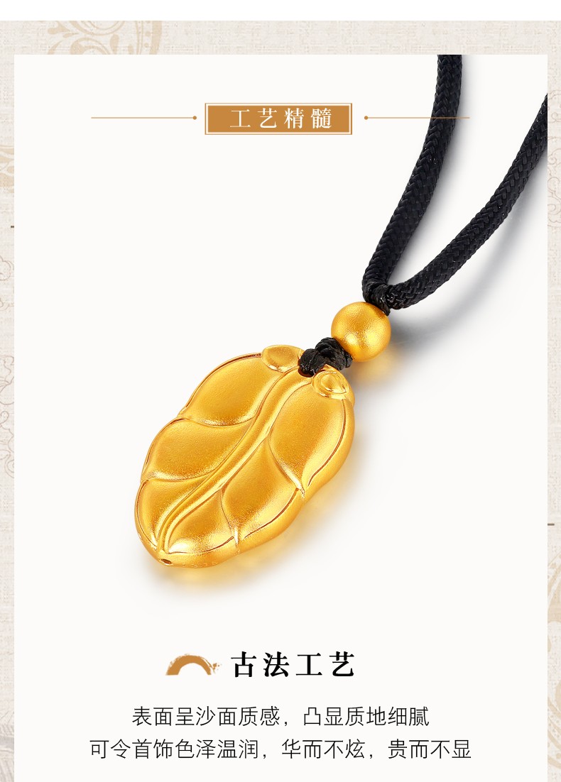 老凤凰 古法黄金吊坠女足金999项链黄金树叶编绳叶子吊坠送妈妈礼物