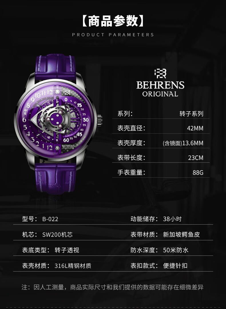 机芯高档品牌男士手表限量版 贝伦斯-bhr022-蓝色转子【限量定制版】