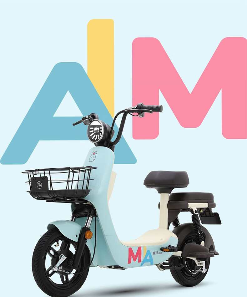 爱玛(aima)新国标时尚马卡龙城市便携成人学生双人电动自行车小熊 源