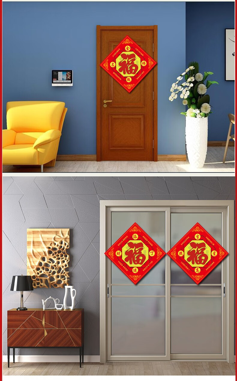 正品海神门符五行八卦门符五行八卦门福厕冲福字风水福字贴开运转运福