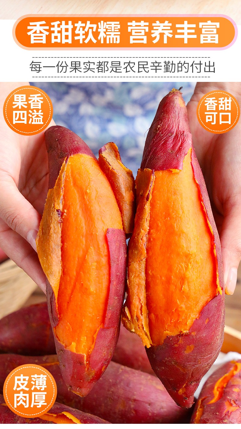 媚调新鲜红薯西瓜红糖心沙地蜜薯农家烤地瓜现挖番薯 5斤实惠装【图片