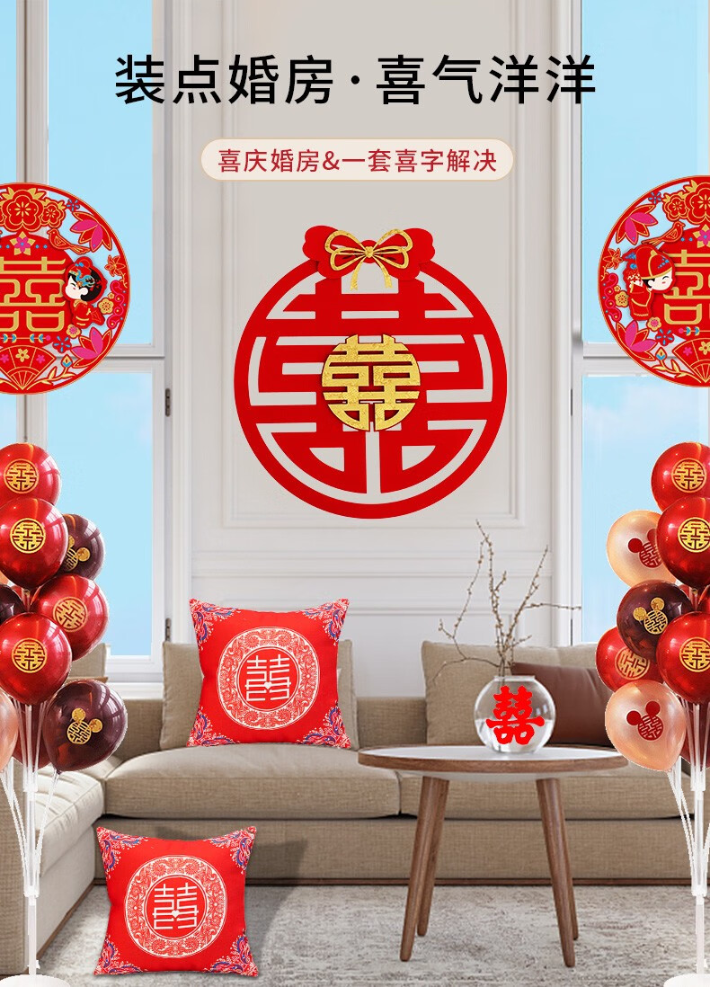 喜字套装【喜结连理】 结婚装饰用品【胶点 静电喜 小喜字】