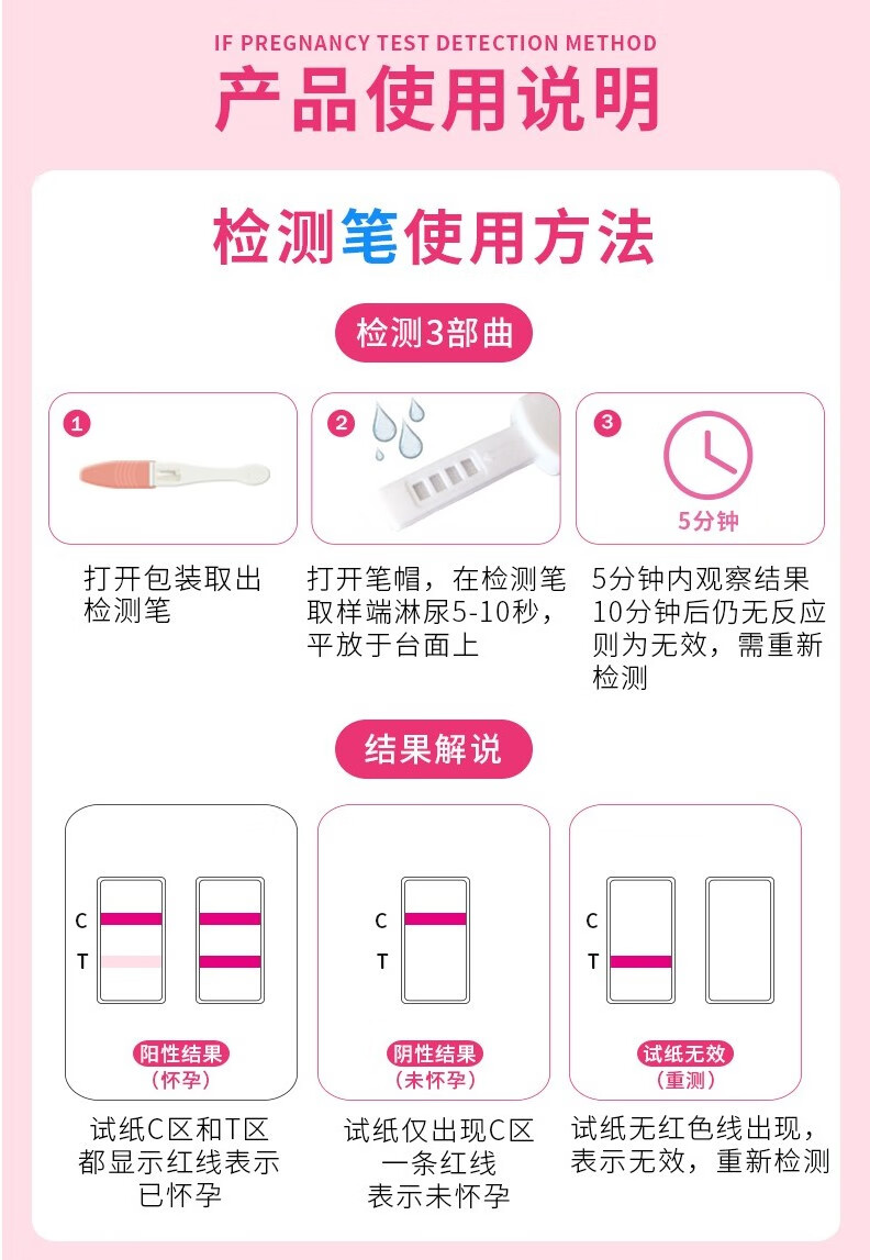 海氏海诺验孕棒早早孕试纸排卵测验孕纸测孕纸测试怀孕备孕孕验孕验孕