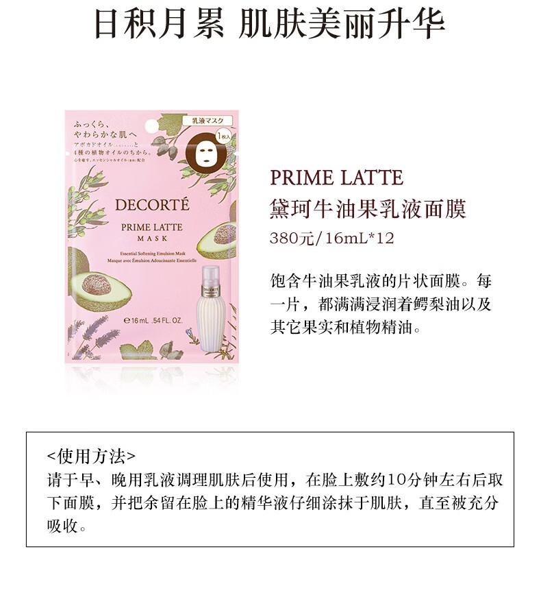 新年礼物黛珂紫苏精华水面膜10mlx12片改善粗糙集中呵护黛珂紫苏精华