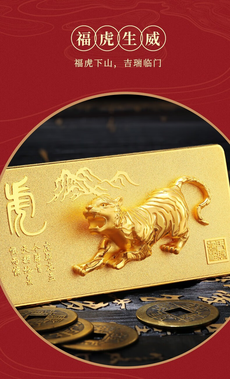 黄金生肖虎100g金条999足金浮雕老虎牌投资金条收藏虎年礼品投资理财