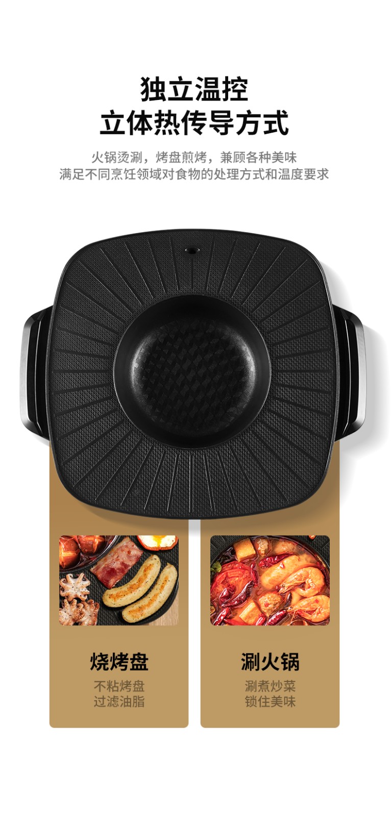 康佳konka烤肉锅电火锅涮烤一体锅电烧烤炉烧烤火锅两用双控烤肉机